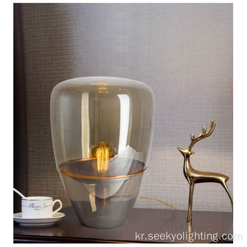 연기 회색 유리 장식 창조적 인 침대 옆 테이블 램프